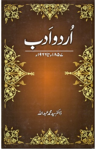 Urdu Adab : 1857 Ta 1966